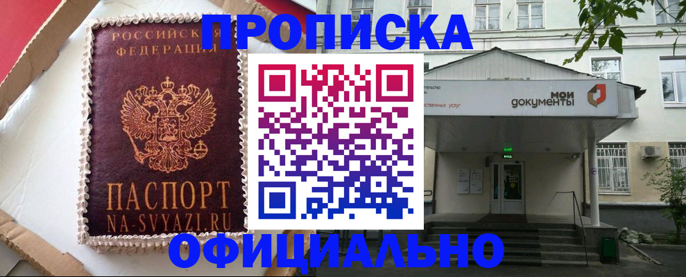 временная регистрация недорого в Козельске
