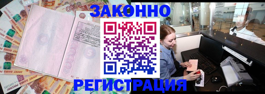 прописка для школы в Козельске
